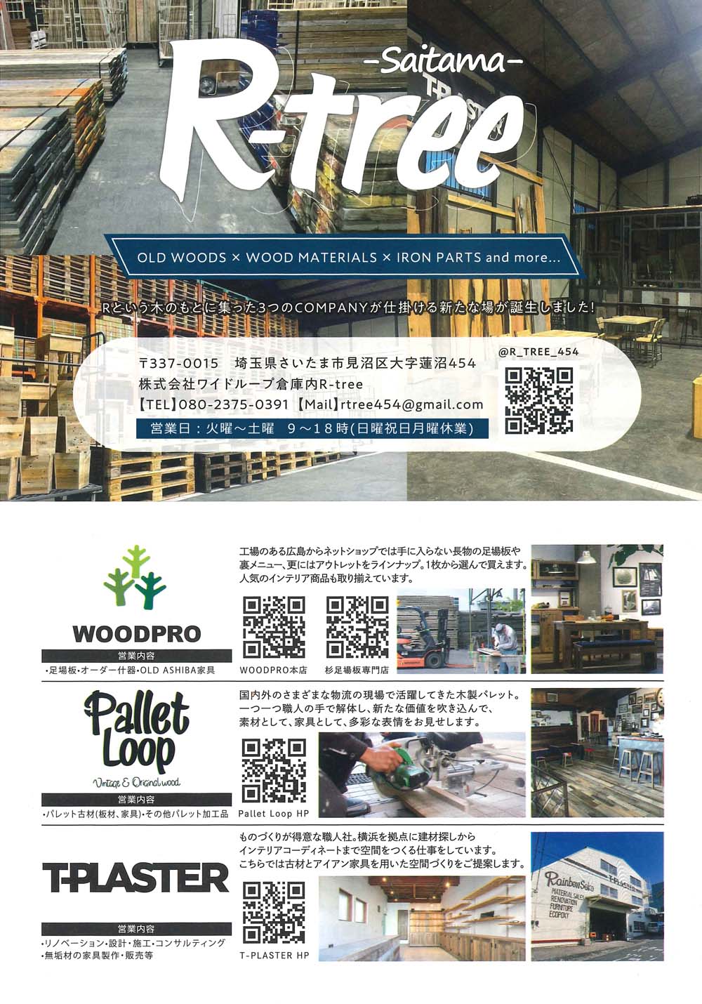 杉足場板専門店】アジのある杉足場板古材の建材・板材・内装用